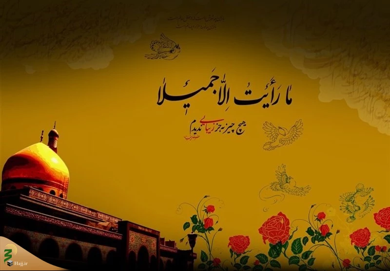 واقعه کربلا در بیان کهن‌ شاعران دلباخته اهل بیت (ع) 2