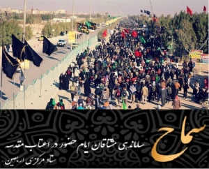 آمار ثبت نام اربعین حسینی در سماح از 531 هزار نفر عبور کرد