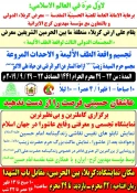 نمایشگاه ماکت بازسازی شده واقعه عاشورا در بین‌الحرمین برپا می‌شود 2