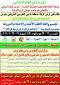 نمایشگاه ماکت بازسازی شده واقعه عاشورا در بین‌الحرمین برپا می‌شود 2
