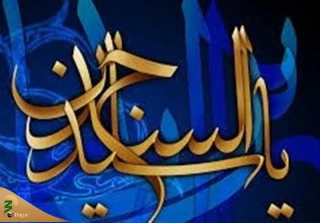 خطبه امام سجاد (علیه السلام) در شام که یزید را رسوا کرد