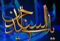 خطبه امام سجاد (علیه السلام) در شام که یزید را رسوا کرد 2