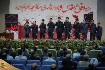 آیین گرامیداشت هفته دفاع مقدس و یادواره شهدای مسجدالحرام و منا 16