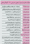 اعلام برنامه‌های سخنرانی و مداحی ایام اربعین در مسیر نجف به کربلا 3
