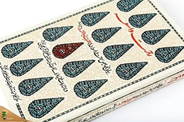 «رحمت واسعه»؛ برای زایران اربعین از آیت‌الله بهجت (ره) 2