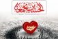 اسامی کاروان نور اربعین ۹۸ اعلام شد 2