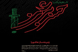 ویژگی‌های مبارزه امام حسن(ع) در بیانات رهبر معظم انقلاب