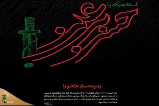 ویژگی‌های مبارزه امام حسن(ع) در بیانات رهبر معظم انقلاب