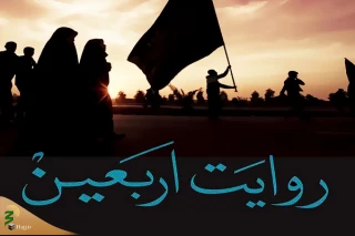تحکیم نظام خانواده در پیاده روی اربعین