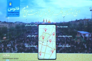 هوش مصنوعی در خدمت اربعین