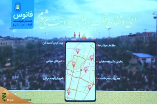 هوش مصنوعی در خدمت اربعین
