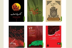 معرفی شش کتاب برای زایران حسین بن علی(ع) از منظر رهبر معظم انقلاب