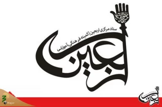 برنامه‌های کمیته فرهنگی اربعین در نجف اشرف اعلام شد