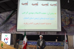 گردهمائی زائرین اربعین زن اصفهانی 8