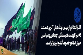 بیشترین زائران اربعین چه تحصیلاتی دارند؟