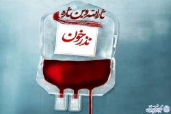 فرصتی برای اهدا خون نذری در اربعین 2