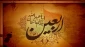 چگونگی جهانی‌سازی اربعین 2
