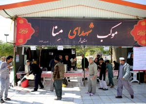 بازدید مسئولان استانی از موکب شهدای منای قم