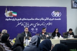 قائم مقام ستاد مناسبت‌های شهرداری مشهد اعلام کرد؛


آماده‌باش 5600 پاکبان در دهه پایانی ماه صفر در مشهد
 2