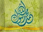 اخلاق حسنه بزرگترین ویژگی رسول رحمت(ص) است 2