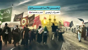 اپلیکیشن بله، ارتباطات زائرین اربعین را تسهیل کرد