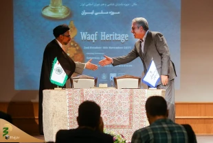 نمایشگاه «میراث وقف» گشایش یافت 2