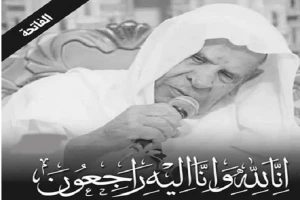 قاری برجسته عراقی درگذشت