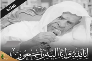 قاری برجسته عراقی درگذشت