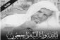 قاری برجسته عراقی درگذشت 2