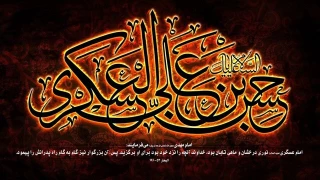 برگزاری مراسم سوگواری شهادت امام عسکری(ع) در آستان حضرت عبدالعظیم(ع)