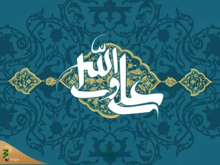 نخستین خطبه امیرالمؤمنین(ع) پس از رحلت پیامبر(ص)