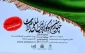 ارسال 4 هزار اثر به چهارمین سوگواره «عبرات»
 2