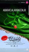 ارسال 4 هزار اثر به چهارمین سوگواره «عبرات»
 2