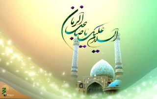 پاسخ به سؤالاتی پیرامون جشن و بیعت نهم ربیع الاول
