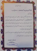 حضور امام جمعه بندرعباس در منزل مرحوم مومنی نسب 6