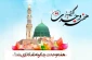 هفته وحدت چگونه نامگذاری شد؟ 2
