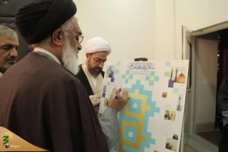 نشان روز قم رونمایی شد