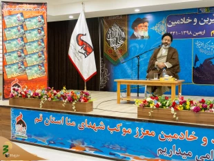 گزارش تصویری از آئین تجلیل از خیّرین و خادمین موکب شهدای منای قم 11