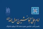 کتاب «امام علی(ع) جانشین رسول‌الله(ص)» منتشر شد 2
