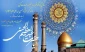 او چه کرد که زیارتش هم سنگ زیارت امام حسین (ع) ذکر شده؟ 2