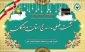 نشست فصلی روحانیون ، معین و معینه اهل سنت مدرسه حج استان هرمزگان
 5