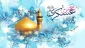 چرا به امام حسن عسکری(ع) لقب صامت دادند 2