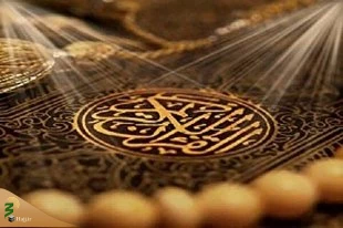 روش‌های حفظ قرآن