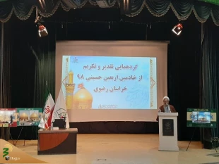 درهمایش مشهد مطرح شد: هدف اصلی همه فعالیتها دراربعین ، توسعه فرهنگ حسینی است  7