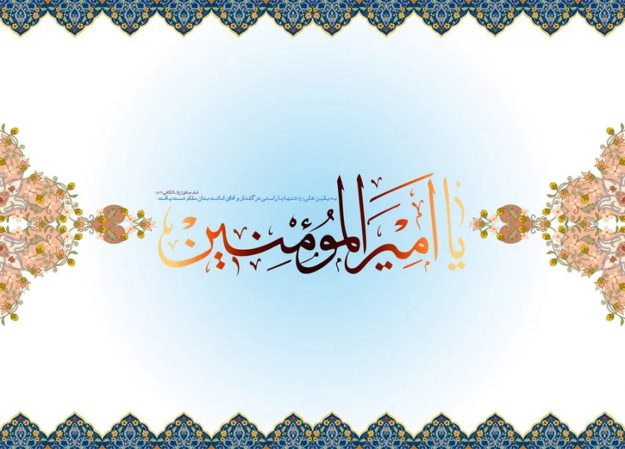 پدر أمیرالمؤمنین علی(ع) چه دینی داشت؟ 2