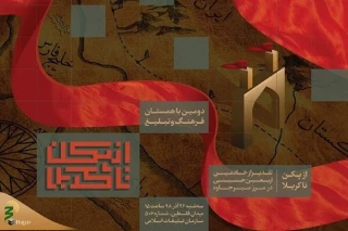 خادمان حسینی مرز میرجاوه تقدیر می شوند
