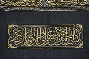 فواید شگفت انگیز آیه الکرسی