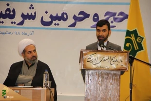 با تاکید بروحدت شیعه و سنی :
نشست علمی تخصصی مسلمانان افغانستان، حج و حرمین شریفین  درمشهد برگزارشد 17