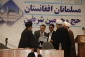 با تاکید بروحدت شیعه و سنی :
نشست علمی تخصصی مسلمانان افغانستان، حج و حرمین شریفین  درمشهد برگزارشد 18