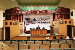 نشست تخصصی مسلمانان افغانستان حج و حرمین شریفین + گزارش تصویری  3